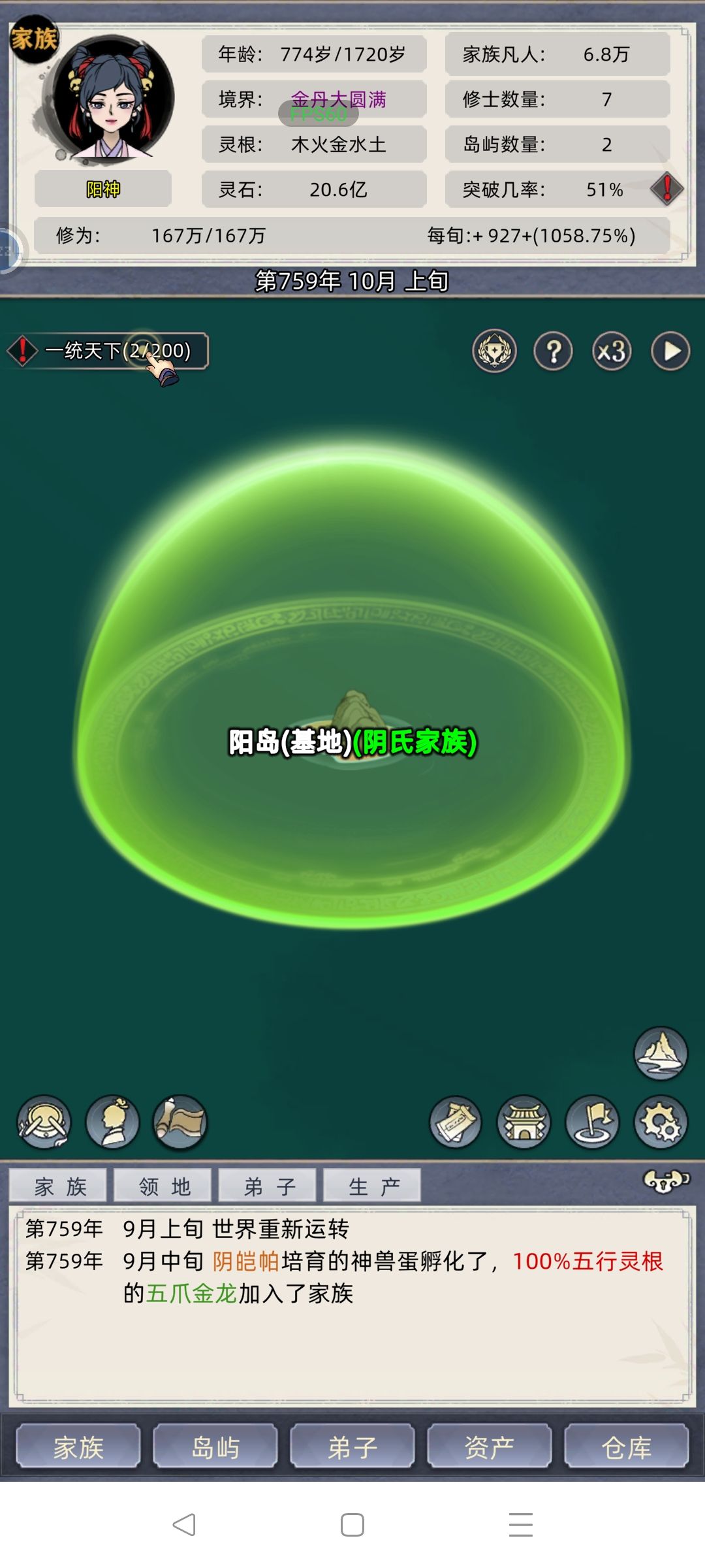 五爪金龙 2