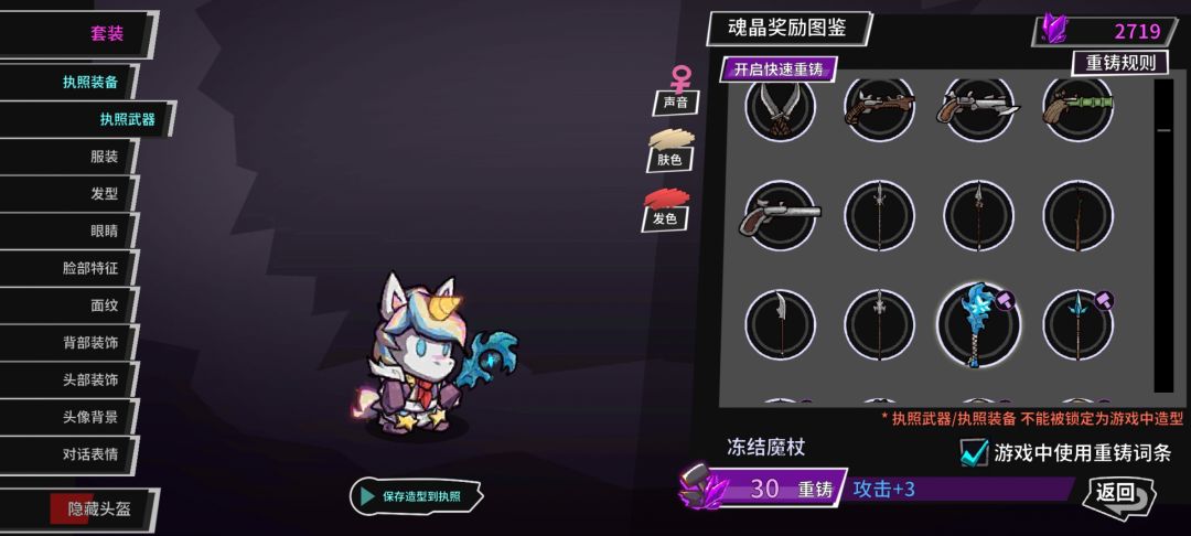 《猫猫酱》-失落城堡 3