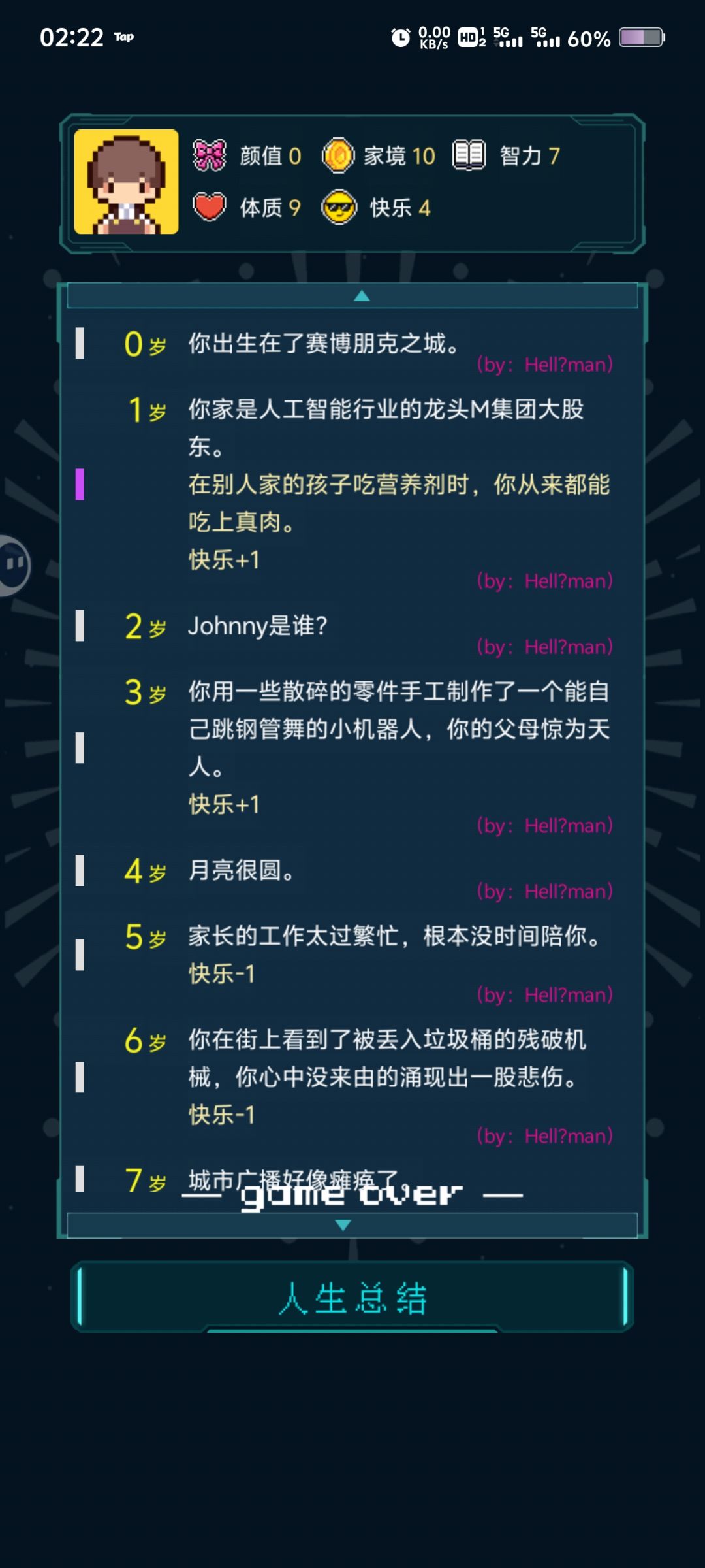 赛博朋克世界线 2