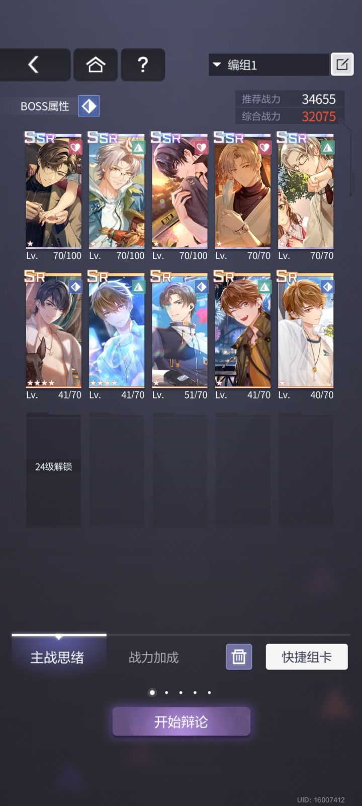 关卡战力提的也太快了吧截图