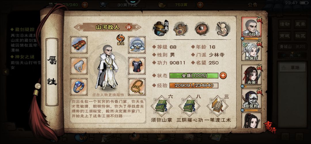 六扇门开荒玩不了剑吗 2