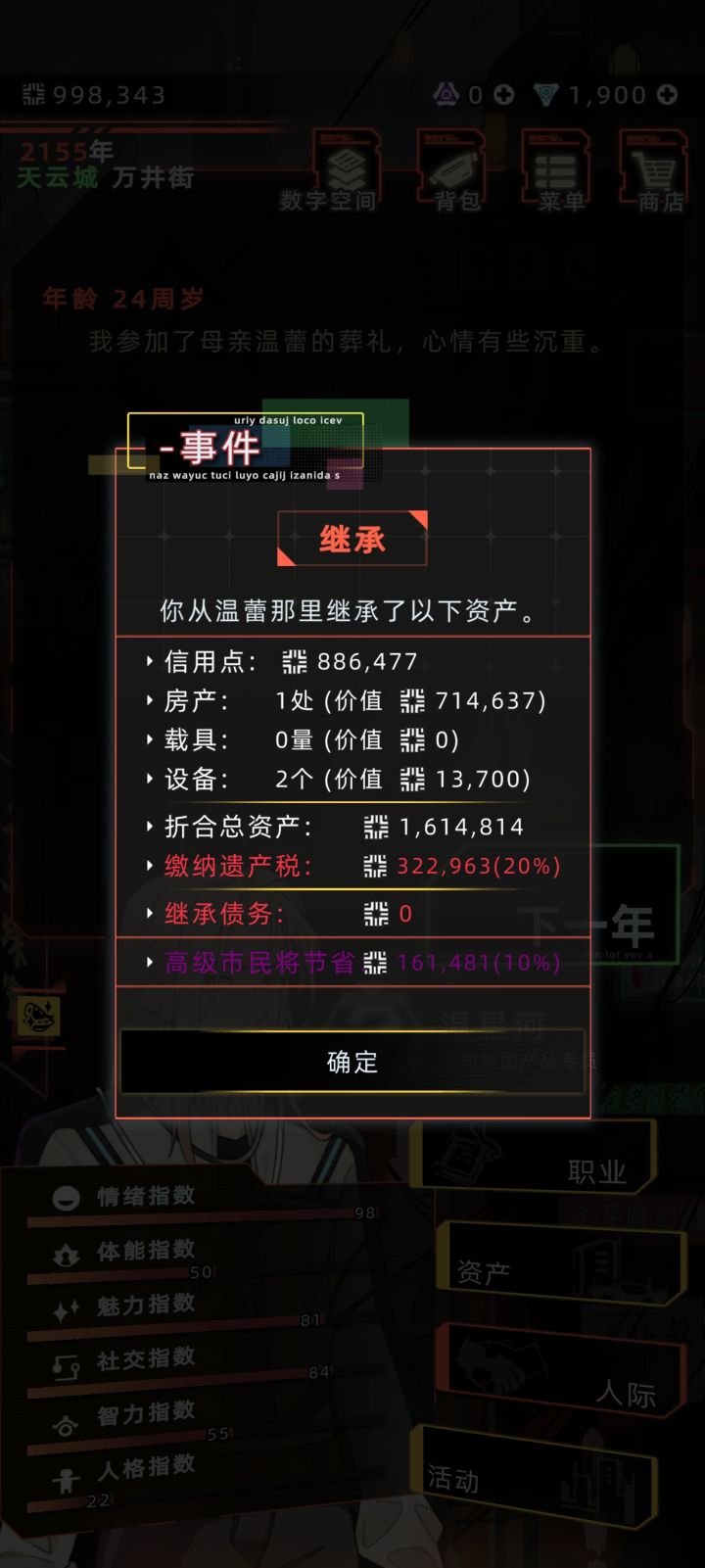 不是 怎么继承的东西少了那么多呀截图