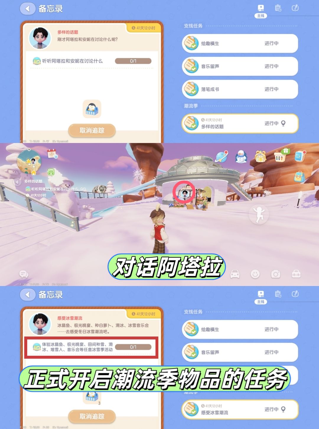 潮流季限定种子、食谱、炉灶制作书获得 3
