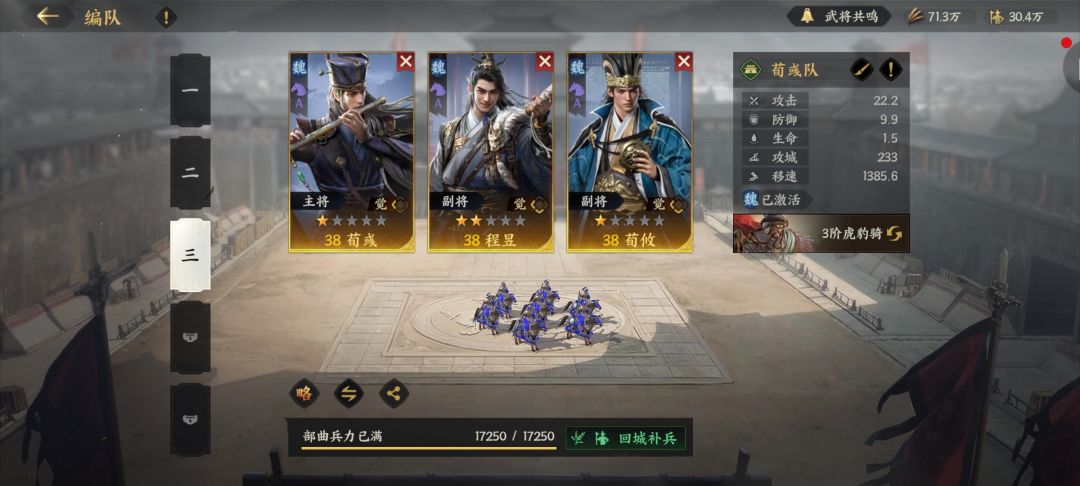 曹操速度不生效 3