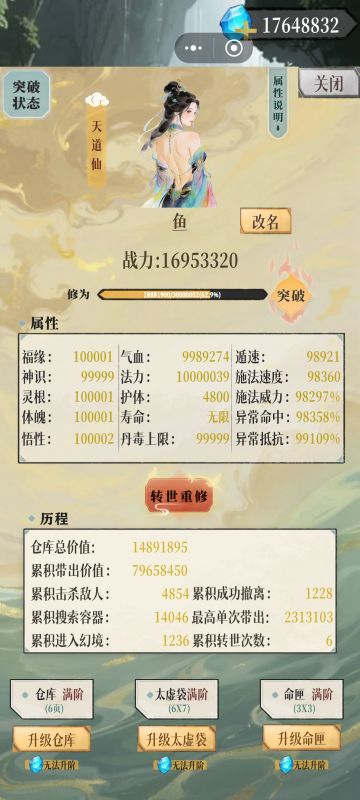 天庭成仙啦！全自动毕业模板！
