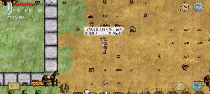 天降截图