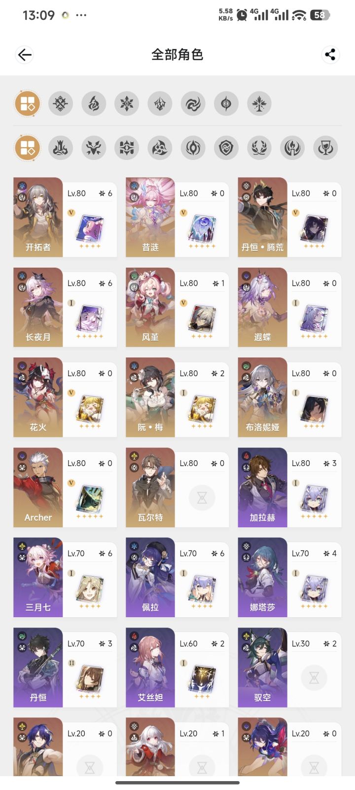需不需要给霞蝶补命座?截图