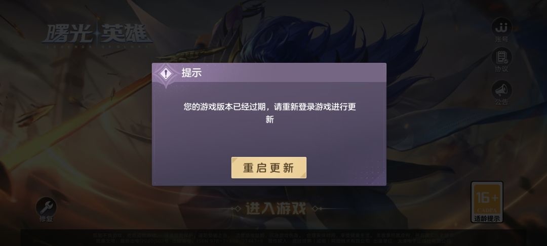 我登了下一区的号回到二区咋这样了 1
