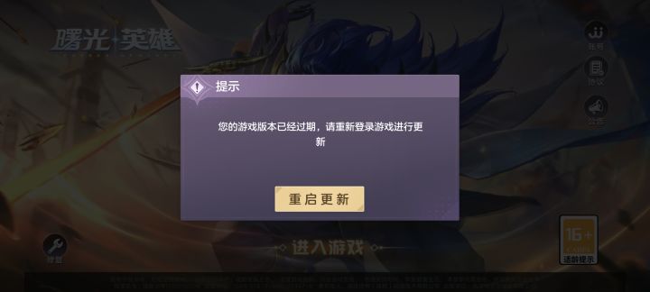我登了下一区的号回到二区咋这样了截图