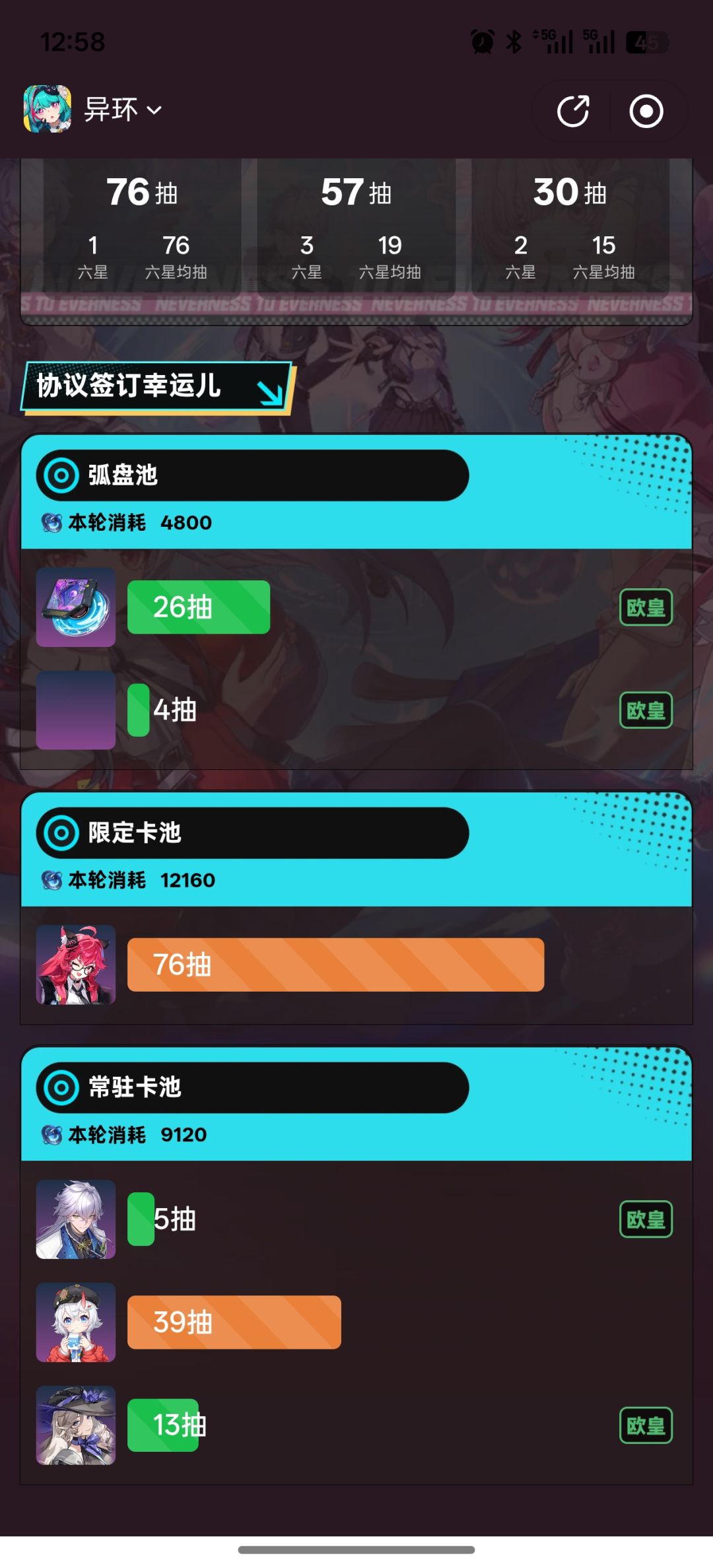 还有个自选,配2队选哪个? 1