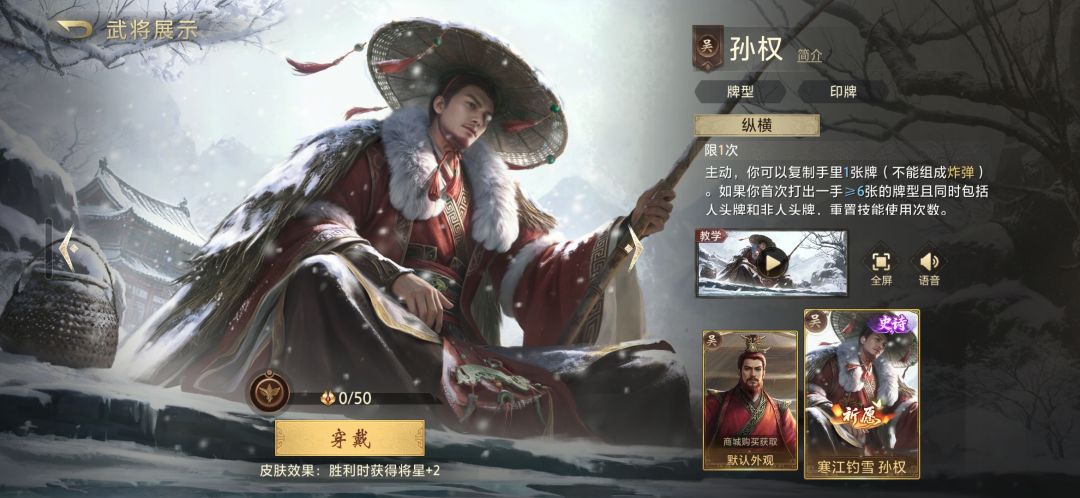 出了皮肤 没钱买孙权，，，截图