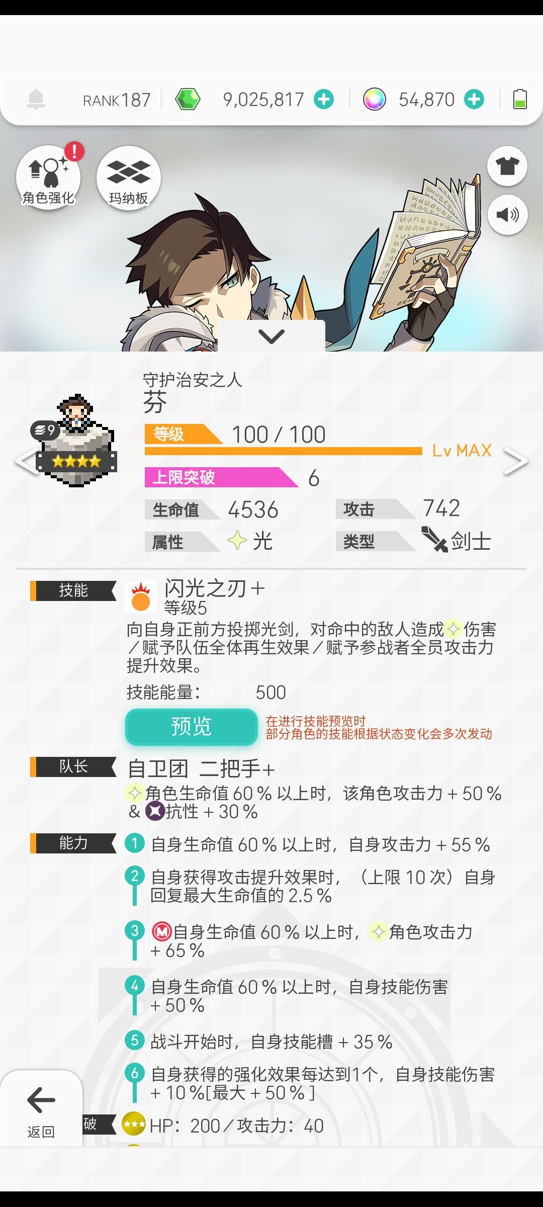 bug反馈,芬的觉醒任务无法完成 2
