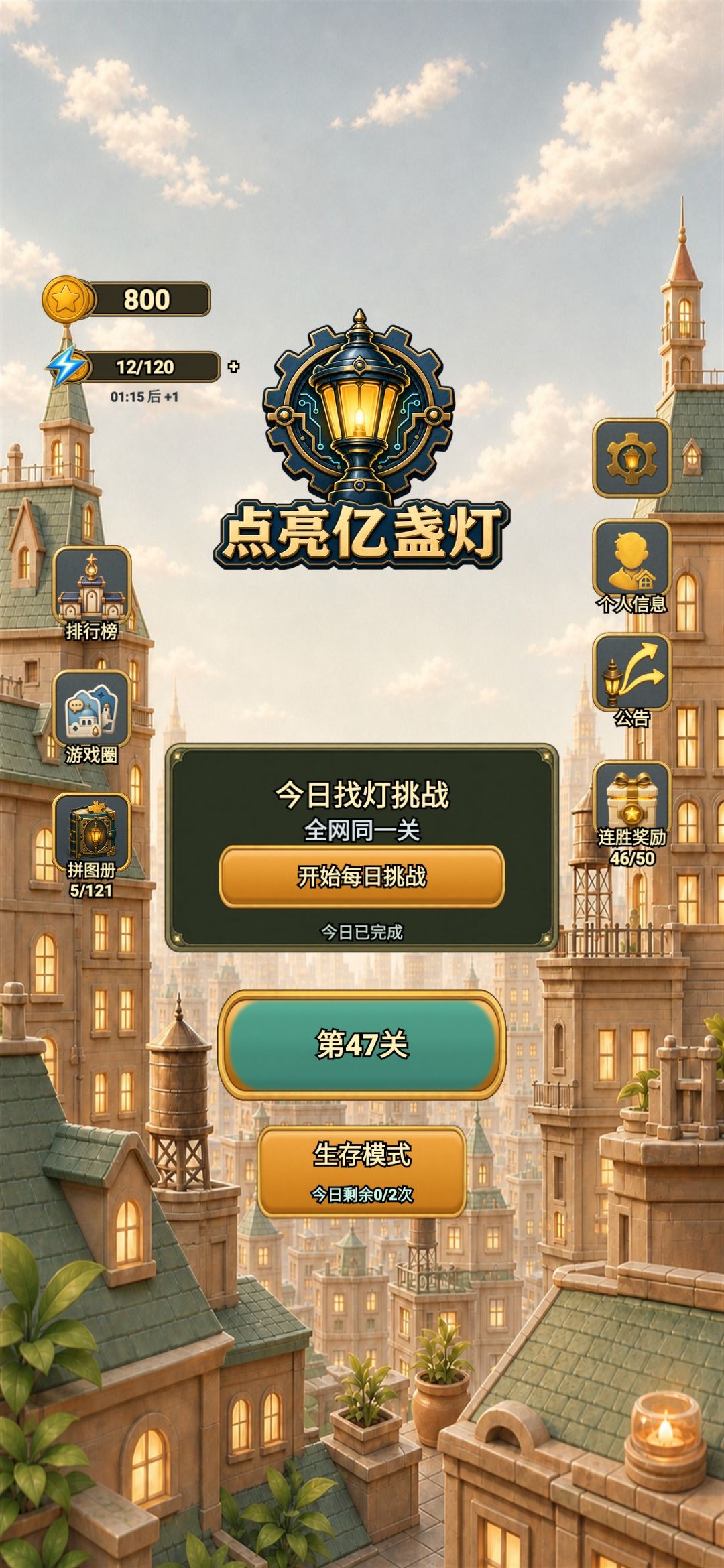 很有挑战性 1
