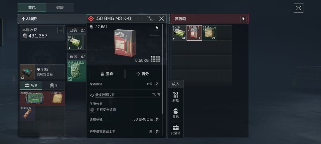 航天进去啥也不干,猛吃尸体的来 2