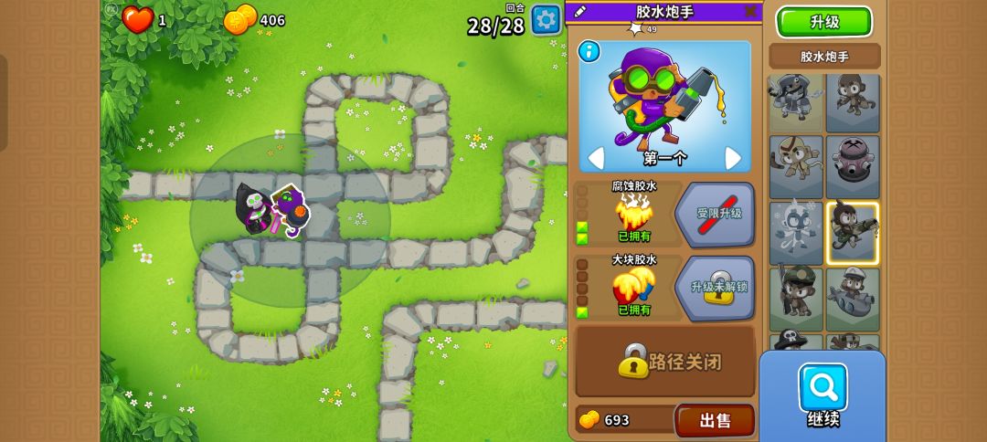 7.10-7.11高级挑战 猴子草甸 2