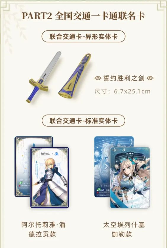 《FGO》9周年联动支付宝都有什么好东西? 4