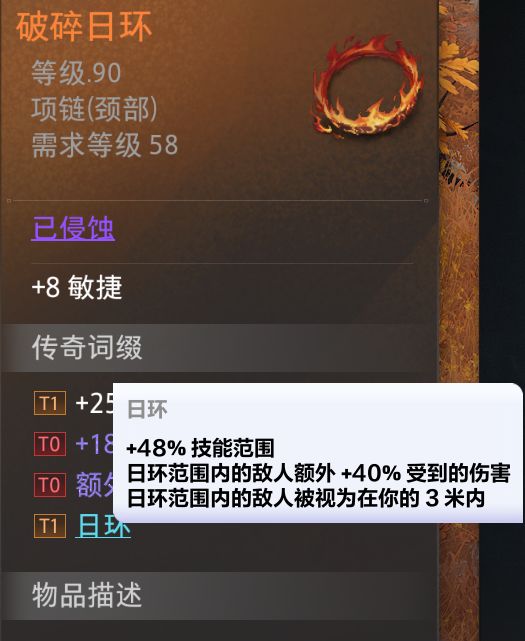 日环对天赋势均力敌影响不正确的bug截图