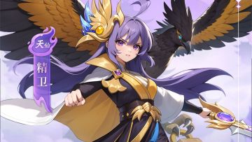 【天仙档案】羽篆山河，翼涌山鸣