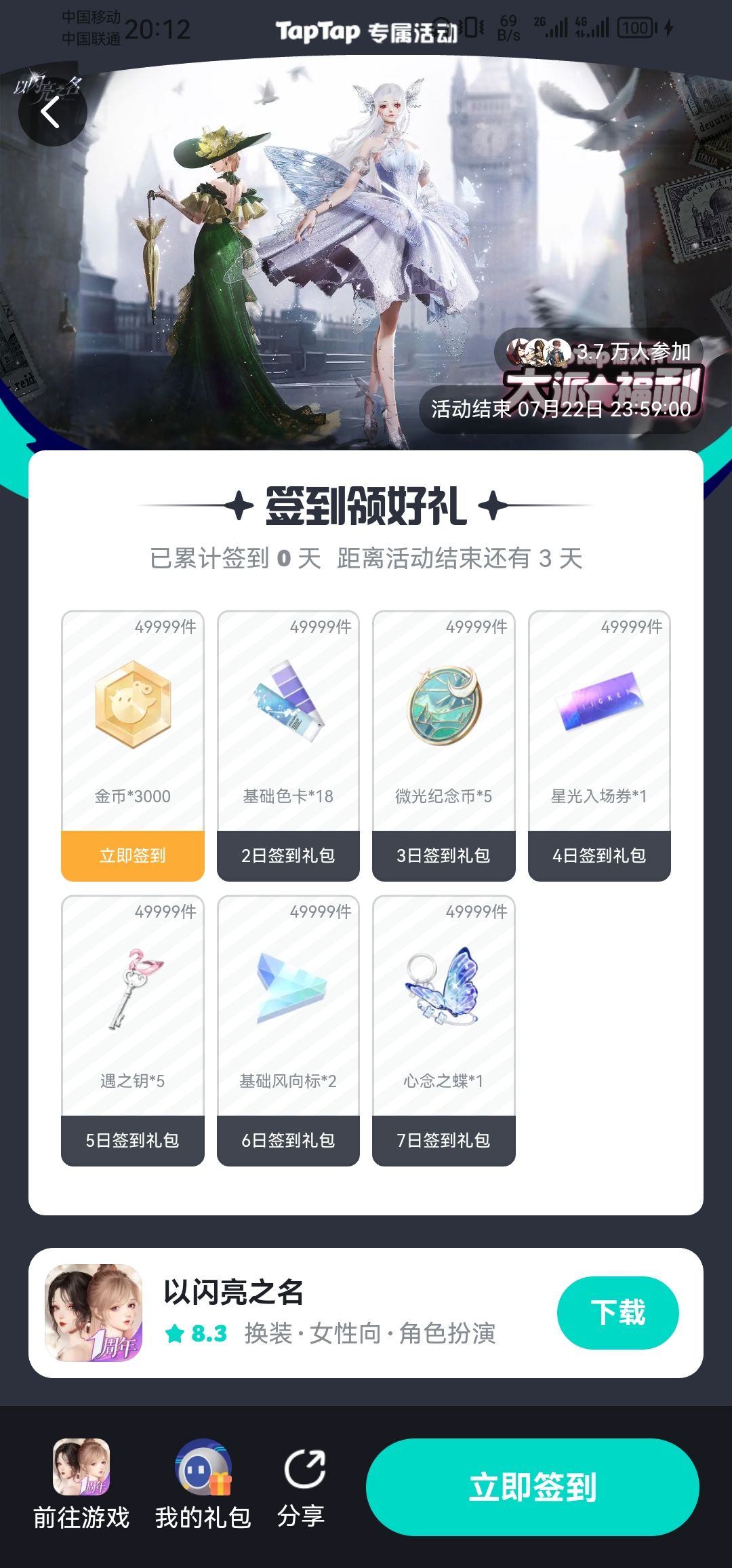 扣子敢不敢取消这活动? 1