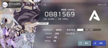 【Phira】烂活系列 Sigma A评 但是…