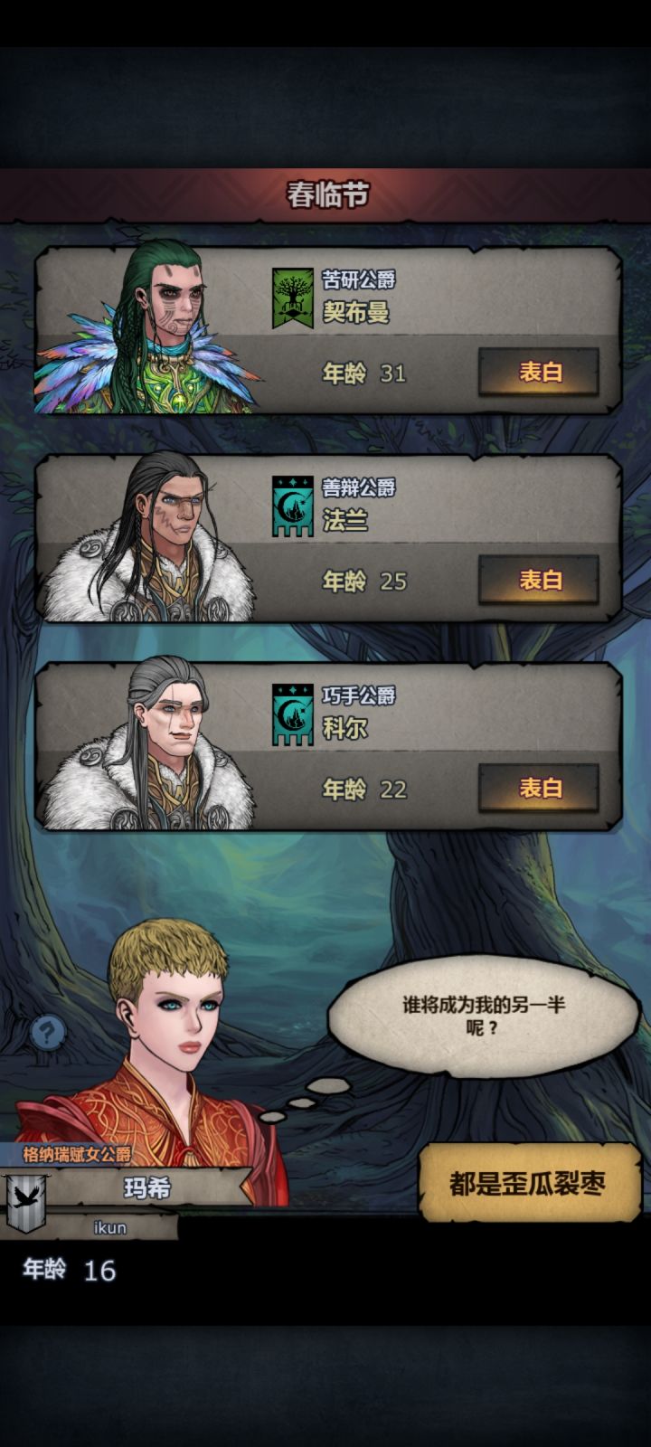 球面相大佬截图