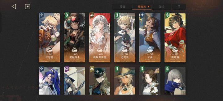 老玩家回归,6星自选选啥?截图