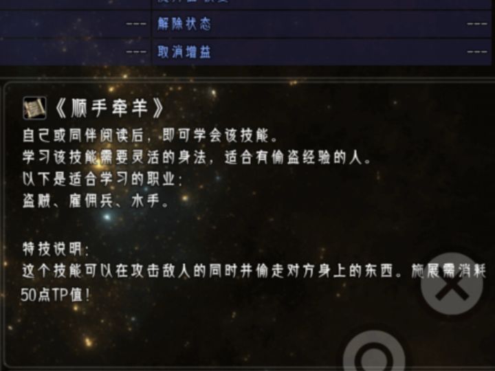 全游戏最弱势的技能,你敢对视三秒吗截图