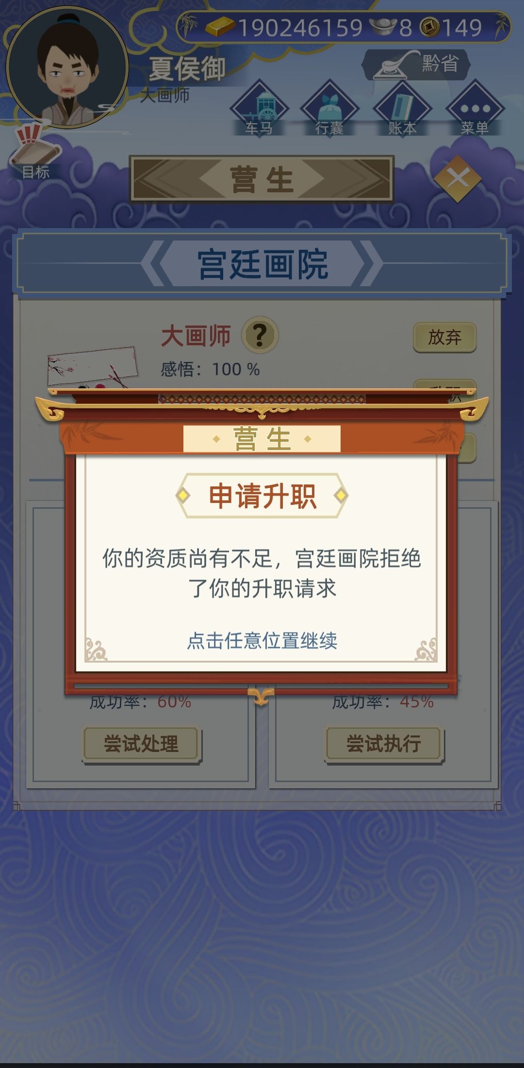 资质一直不够没法升职怎么办? 1