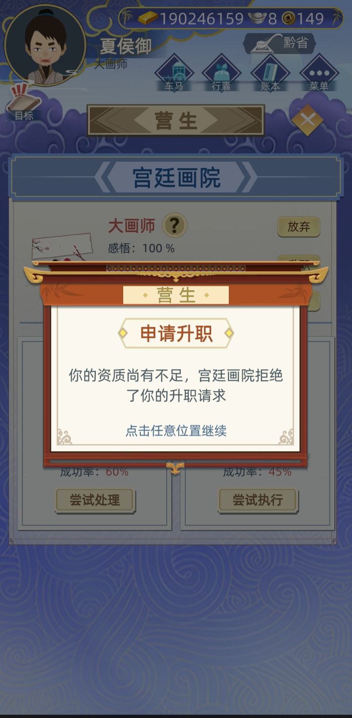 资质一直不够没法升职怎么办？截图