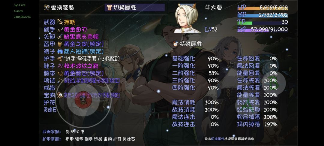 一局百万玛内 3