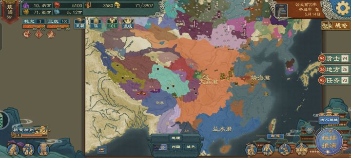 三家分汉截图