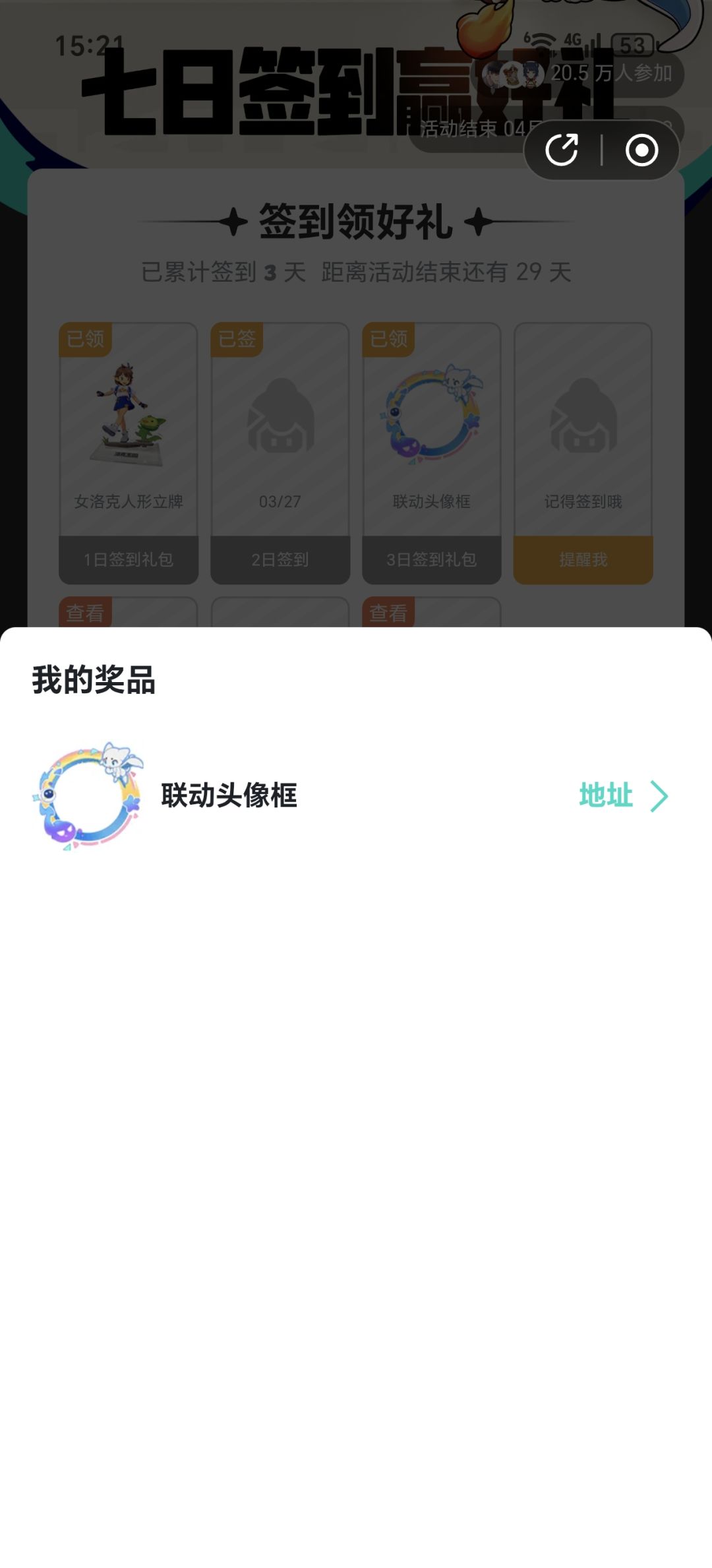 这第三天的签到对吗 1
