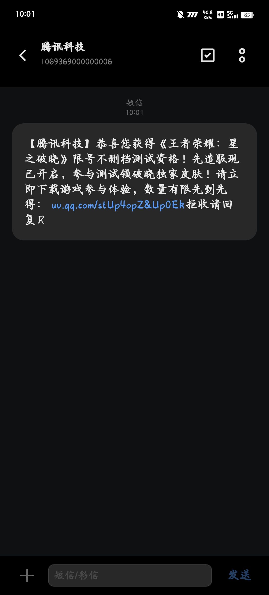 这是什么意思啊,跟我说有资格了但不能玩 2