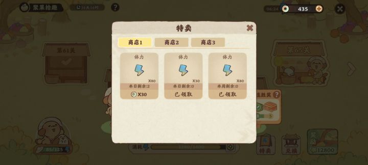 这个怎么不刷新截图