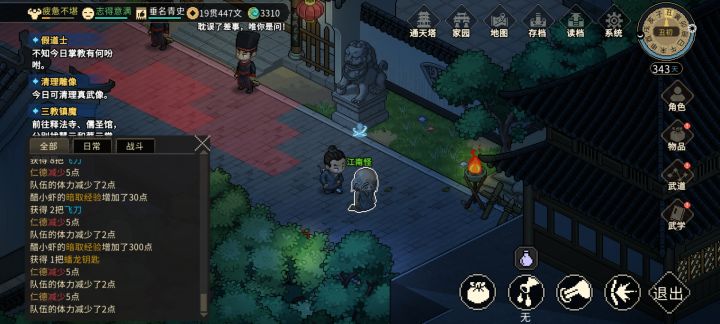 警察局门口犯案截图