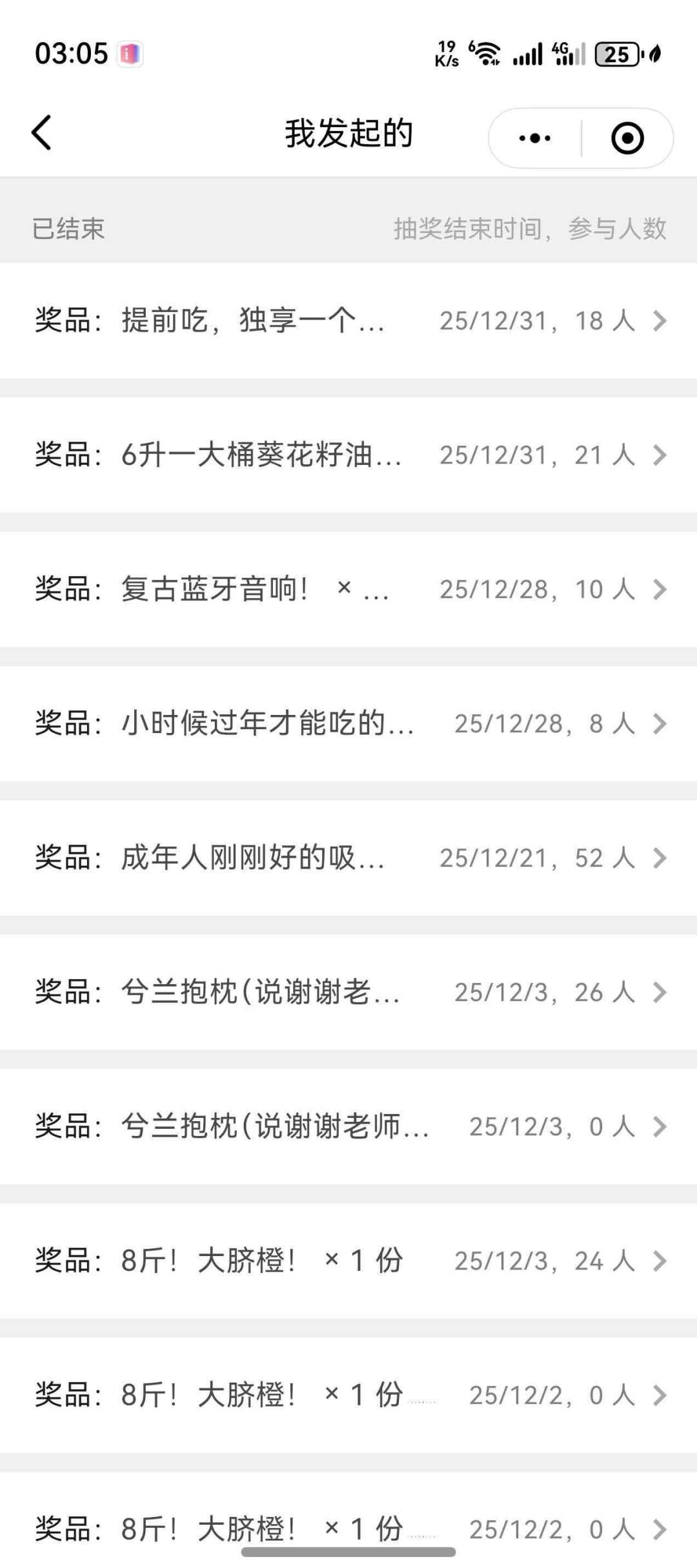 (居然满人)不招了,沉底沉底 3