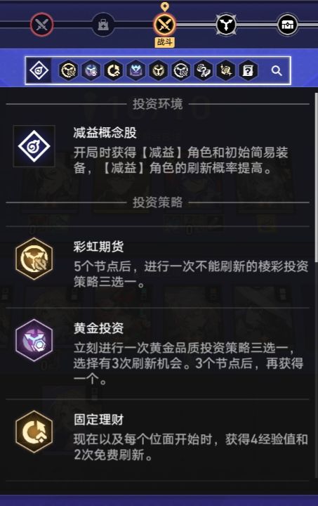 有比我投资策略多的没,让我看看 1