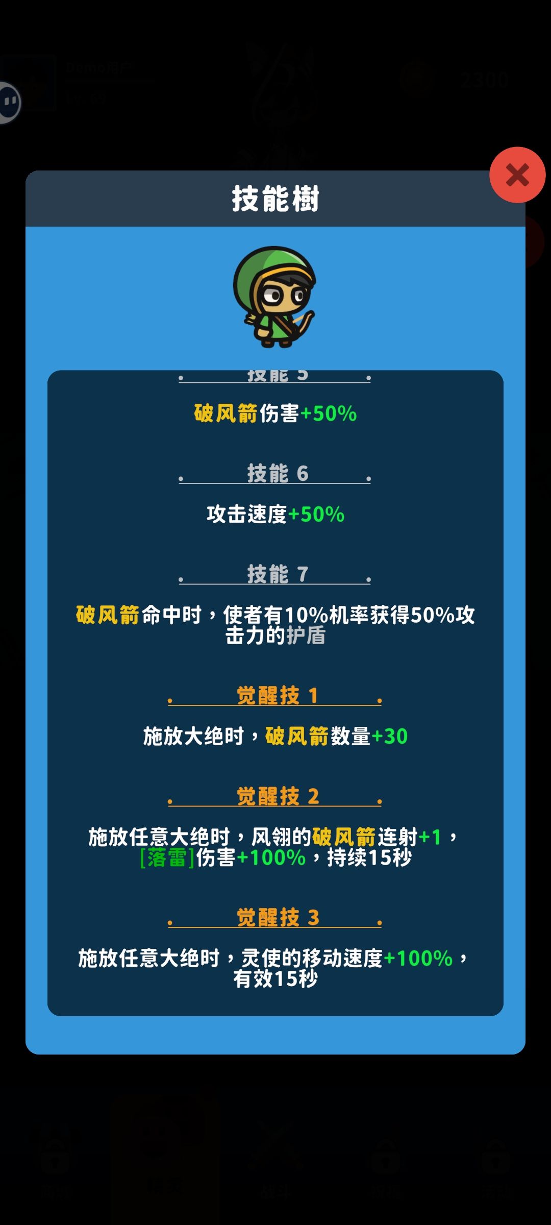 护盾不生效 2