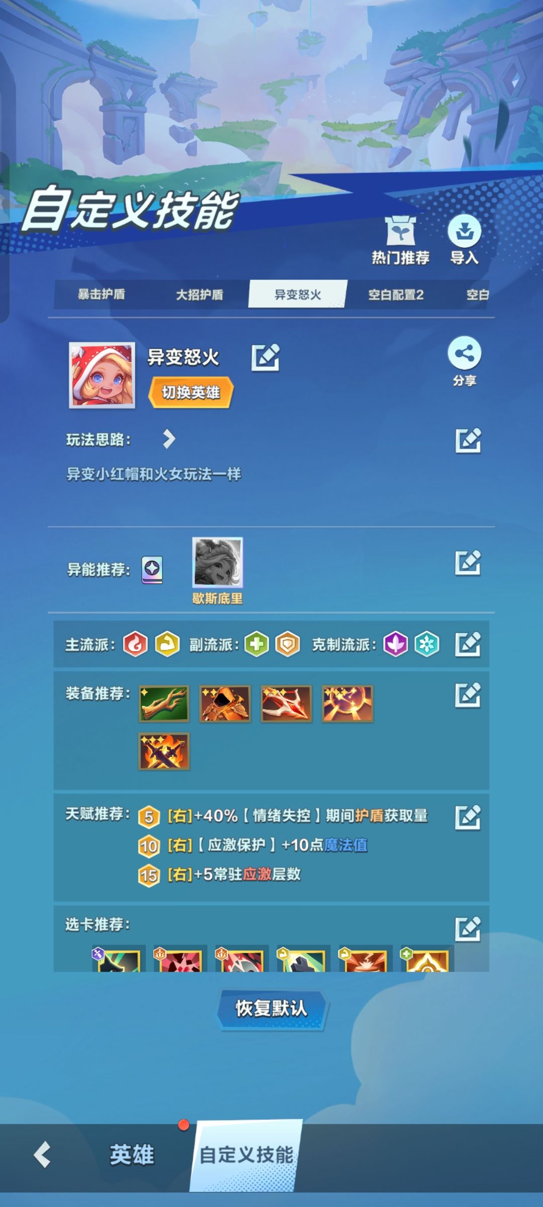 让辰小课堂小红帽异变教学,代码自取 2