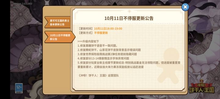 第五条,你什么意思?截图