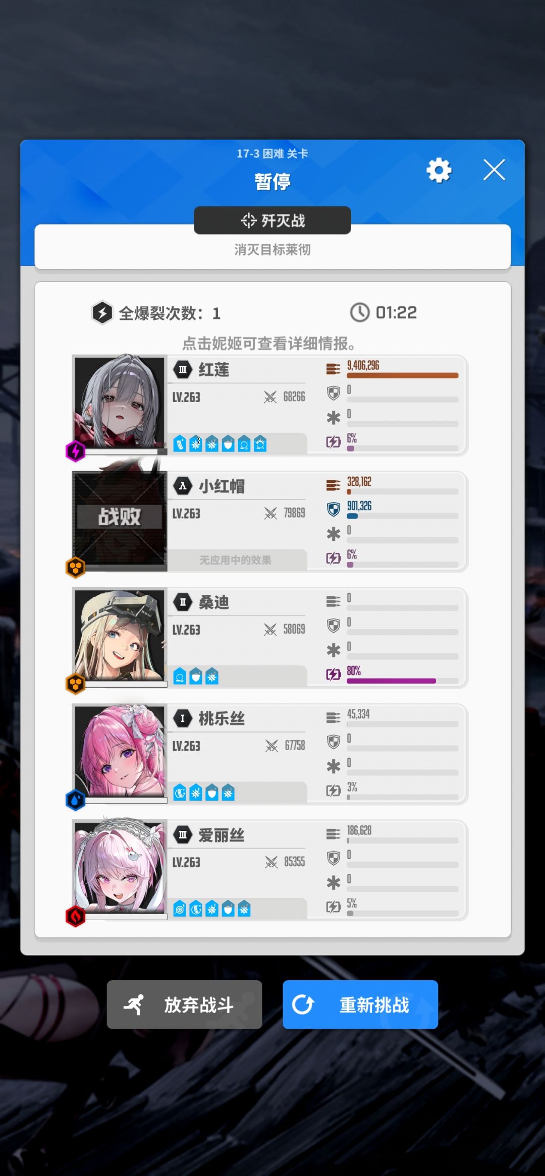 永远相信红莲❤ 11