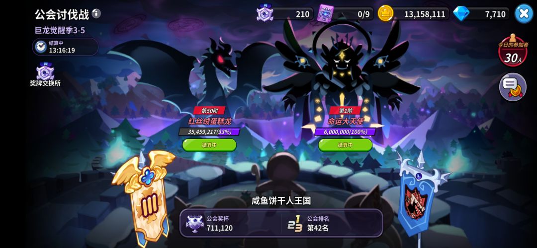 醒悟前50公会招人~ 1