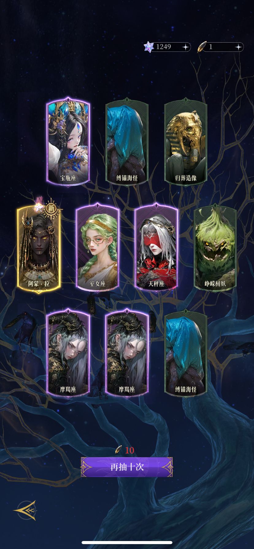 第一个星出了阿蒙拉 配队思路被打断了 2
