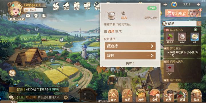 任務需要截图