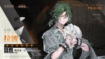 【已开奖】同调者档案第60期☆拉波 LABOLAS·CORRADINI