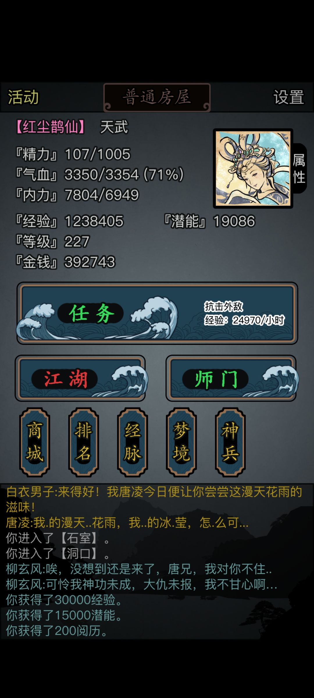 二转武当 1