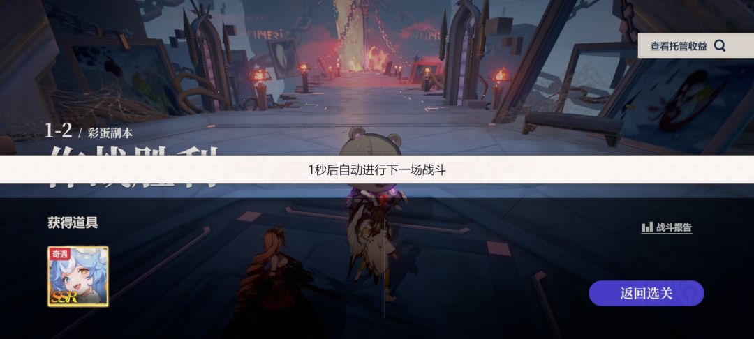 白捡一个SSR 1