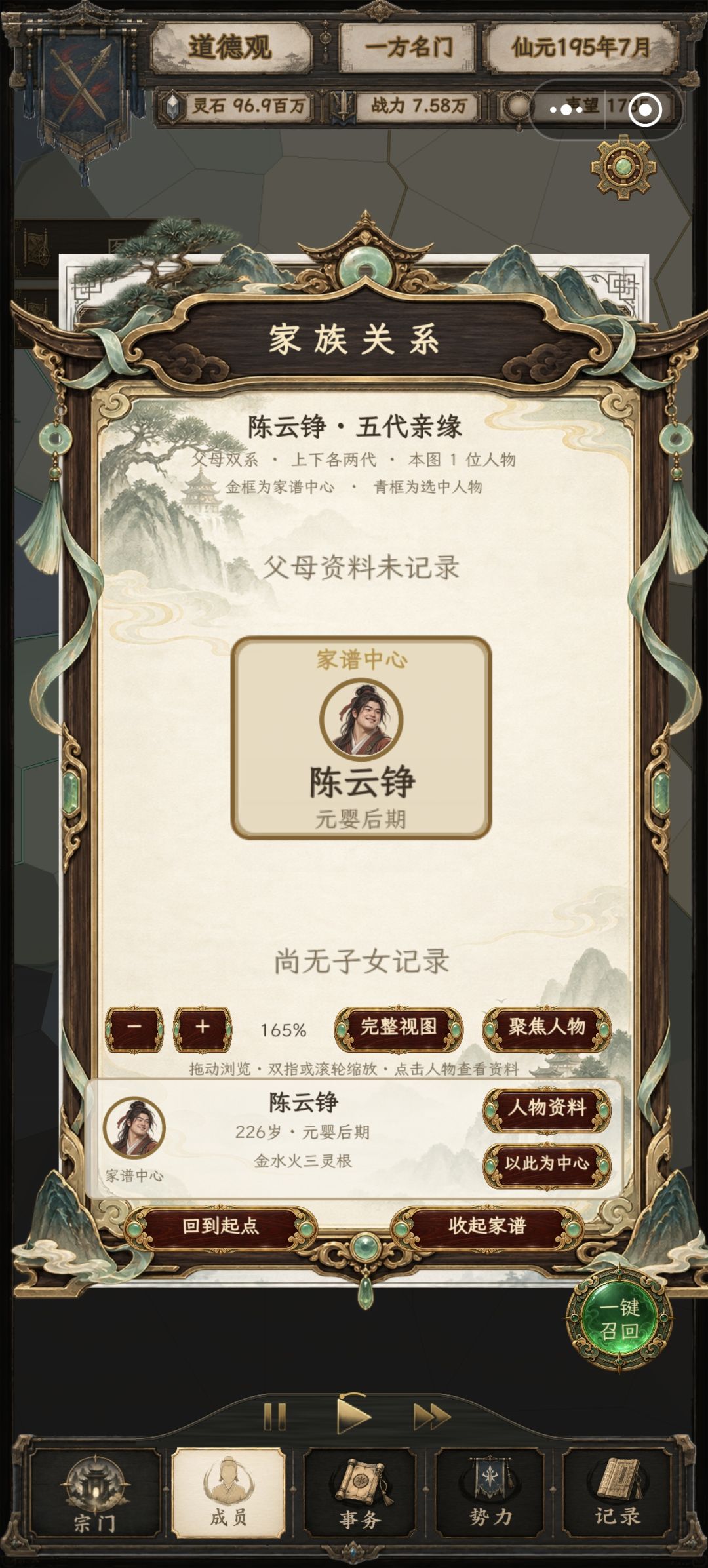 关于宗主孩子像我创宗老表这件事 2