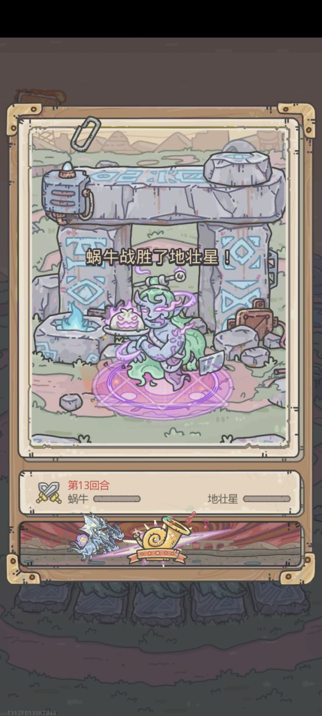 零氪首杀地壮星！ 2