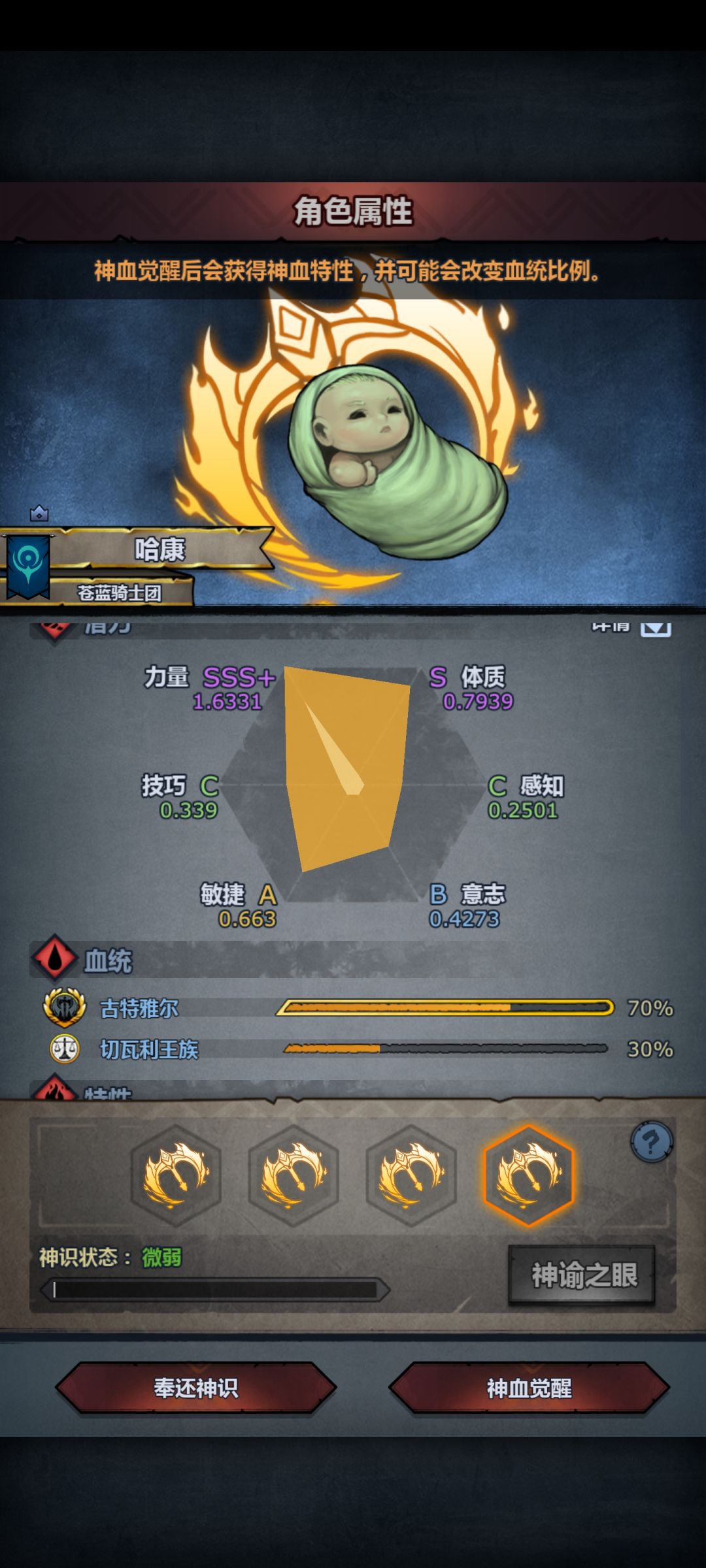 狂战刚满级就出货了 2